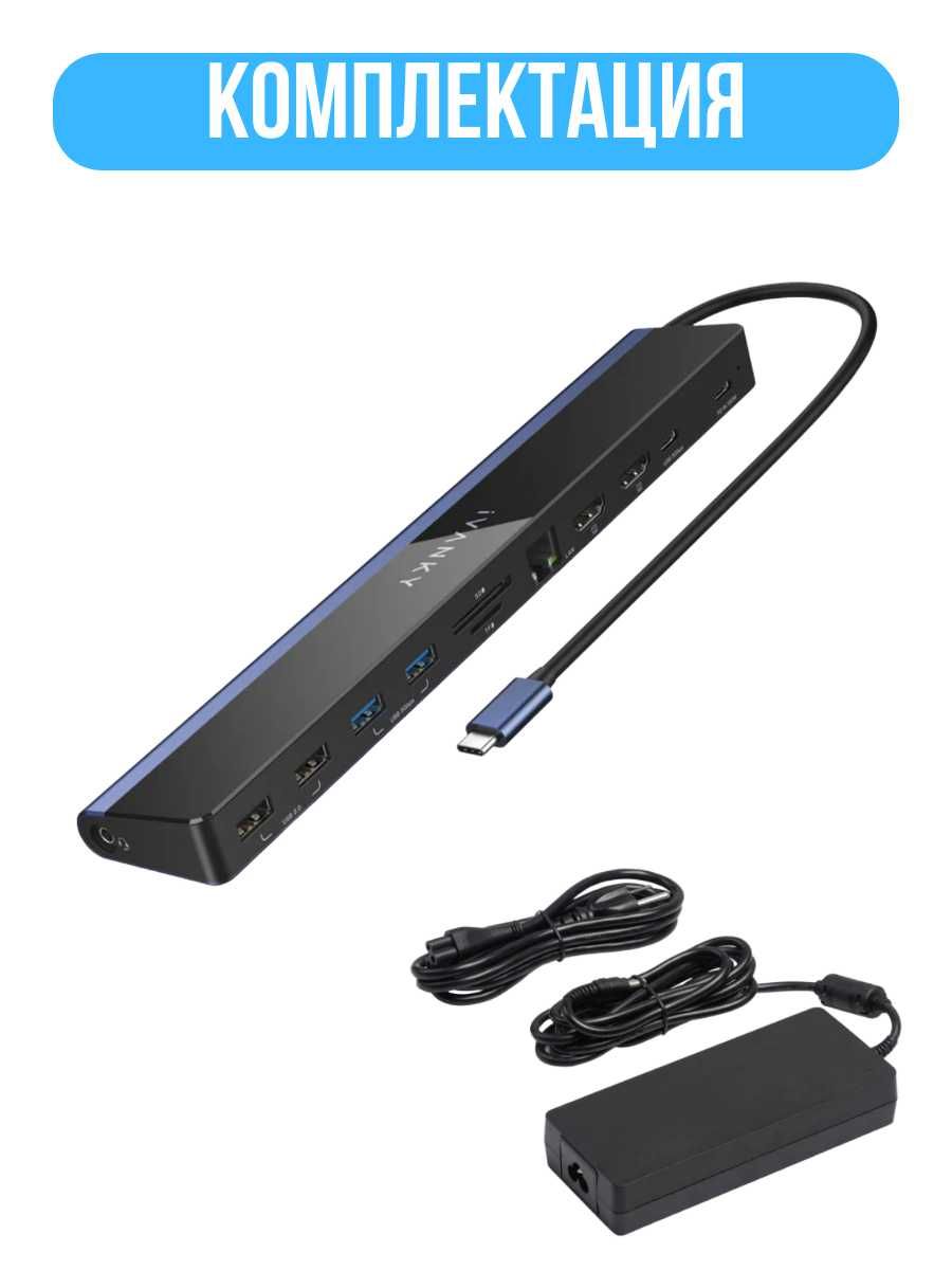 Многофункциональная USB-C док-станция 12 в 1 EdgeDock 1 VCC08