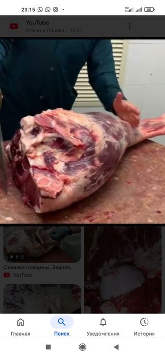 Мясник касапшы  мал сою