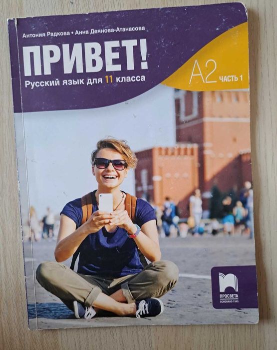 Учебници 11/12 клас