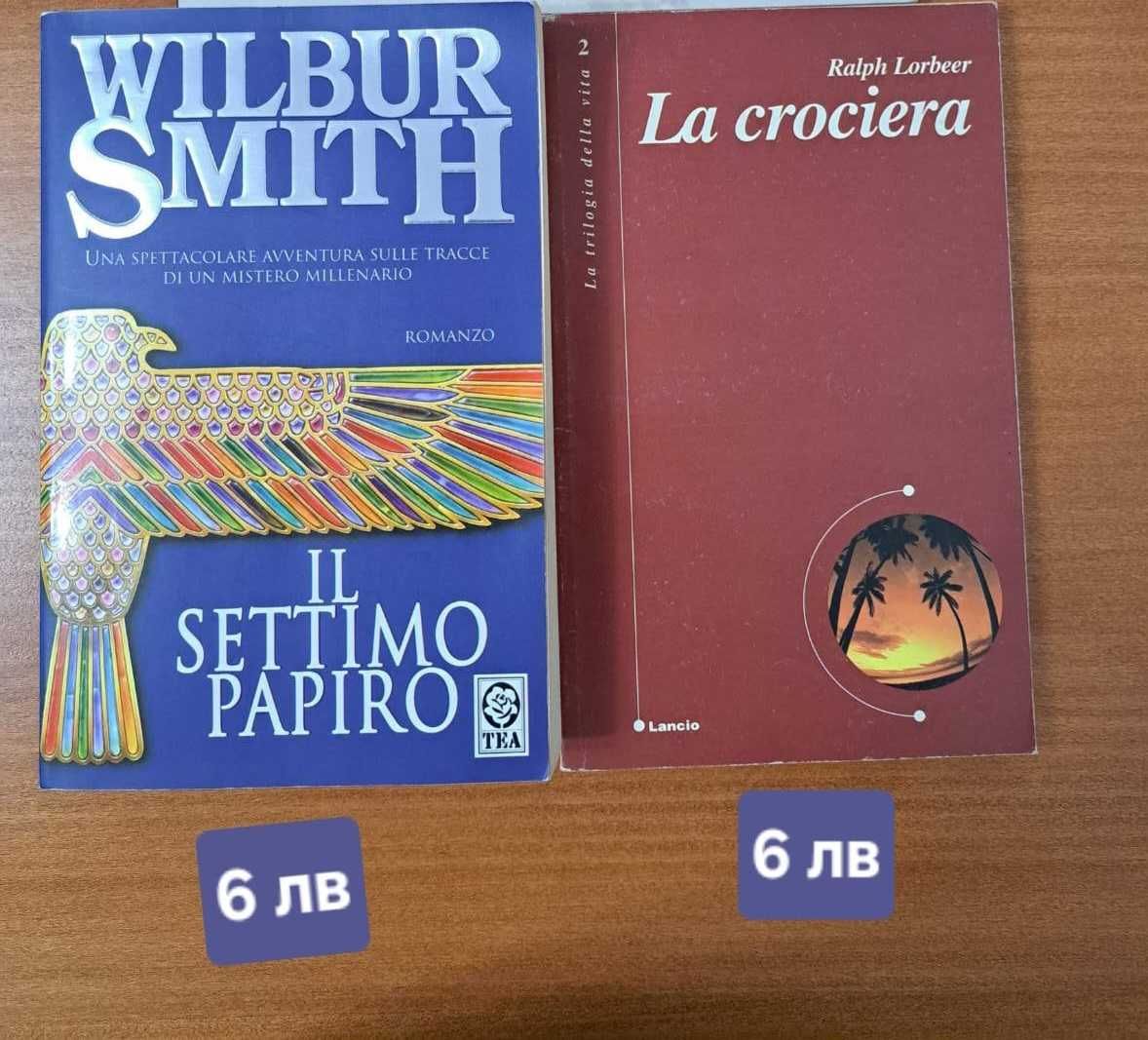 Продавам книги и пътеводители ( на български, италиански и английски)