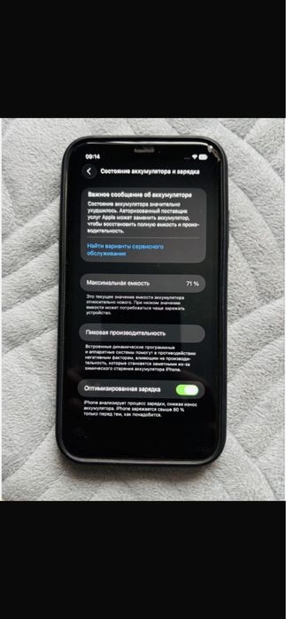 Обменяю айфон 11