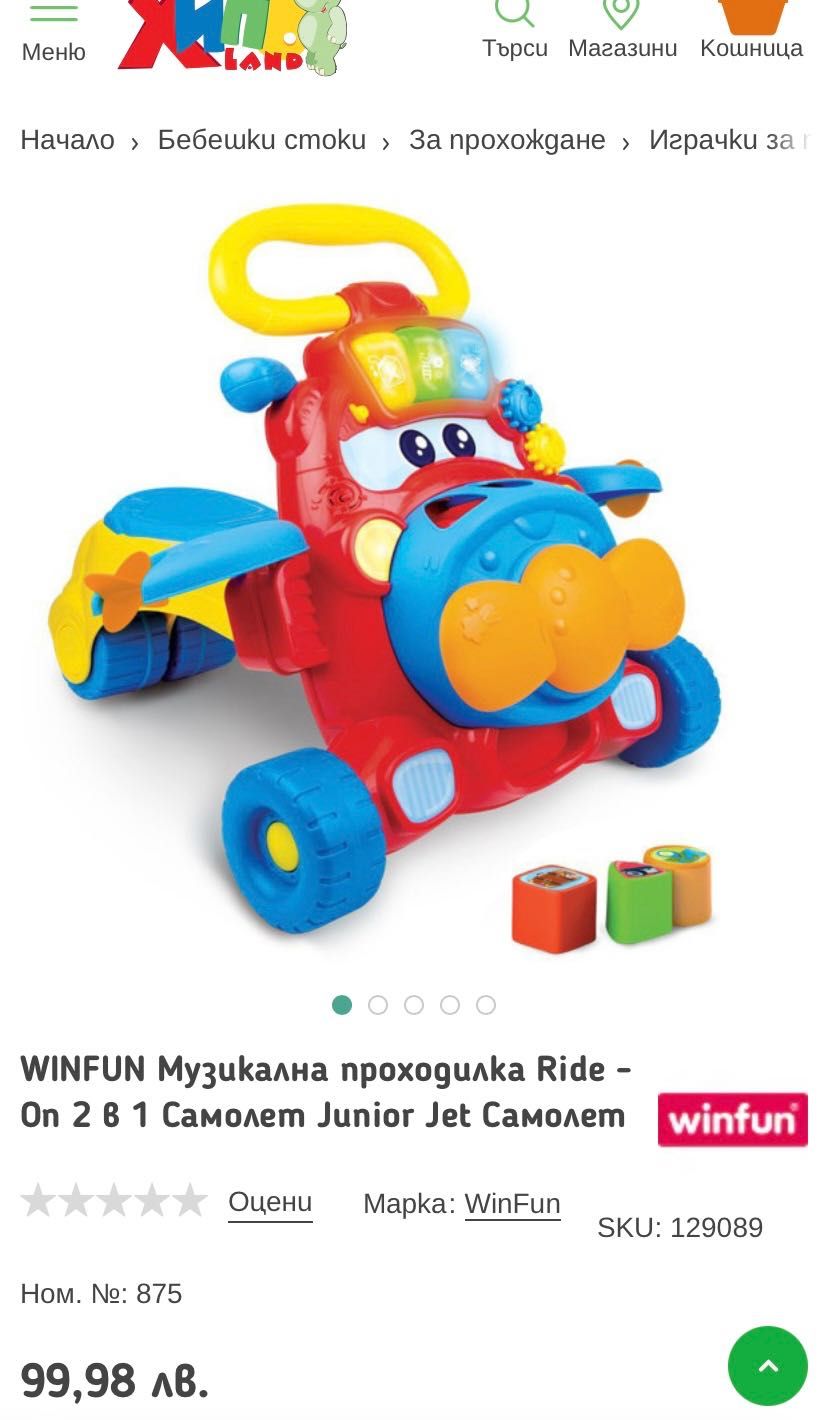 Уокър Winfun 2 в 1