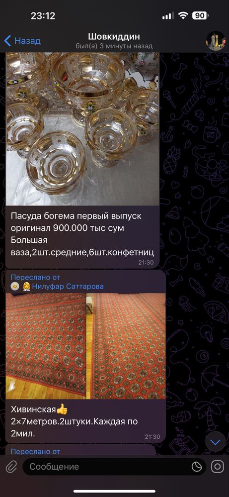Для дома и бизнец и для себя бу веши разни