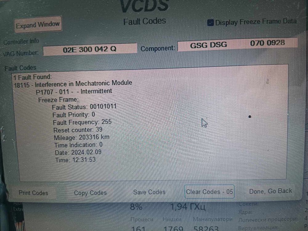 DSG DQ250 2.0Т за ремонт