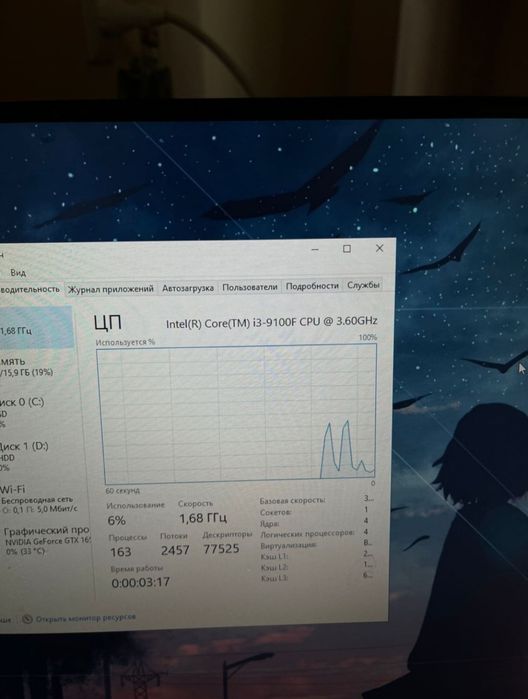 Компьютер GTX1650