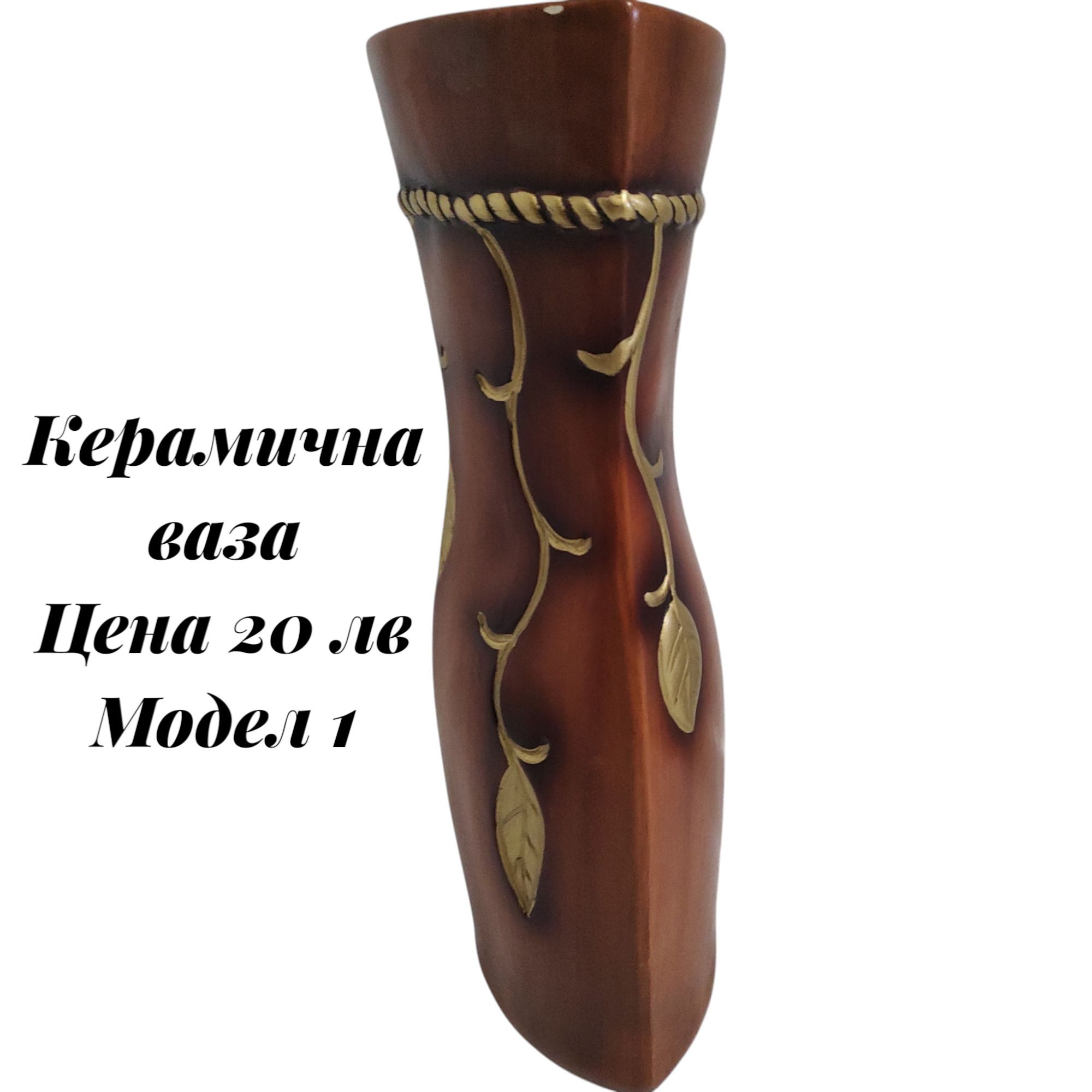 Керамични вази!!!