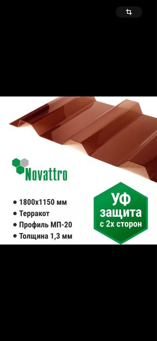 Поликорбонат Россия Тараз