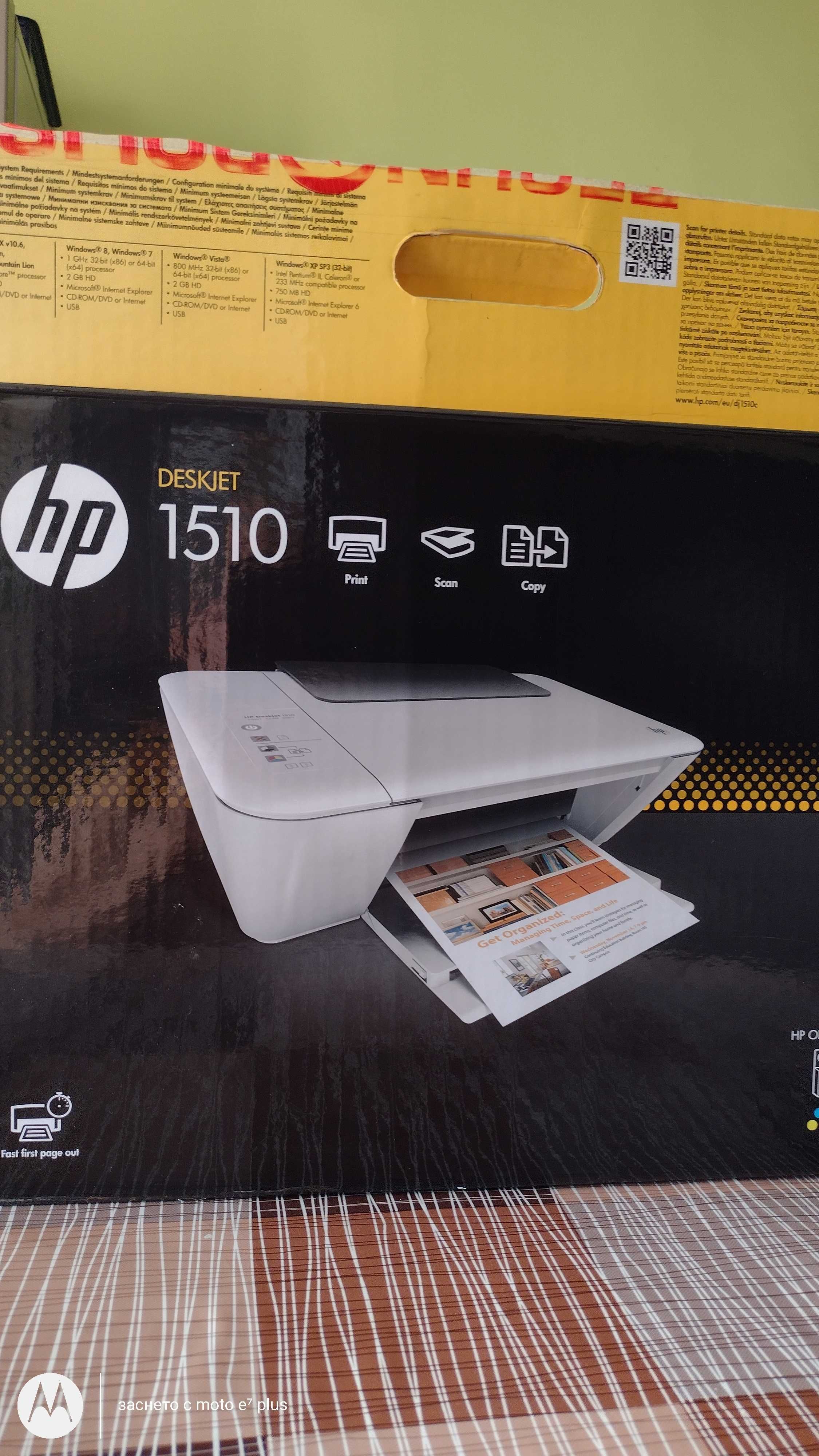 Цветен принтер HP 1510