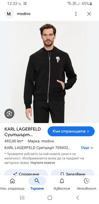 Karl Lagerfeld Full Zip Cotton / L НОВО! ОРИГИНАЛ! Мъжко  Горнище!