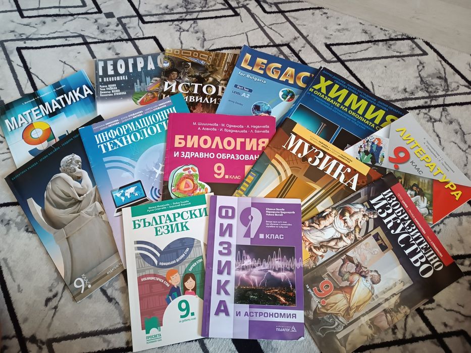 Продавам учебници за 9 клас