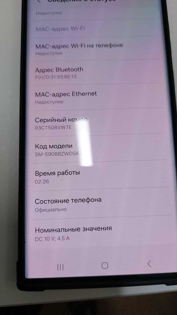 Продам Samsung Galaxy S22 Ultra 128Gb   (Алматы 363864 )