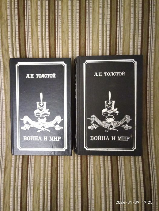 Русская классика. "Война и мир" Л.Н. Толстой