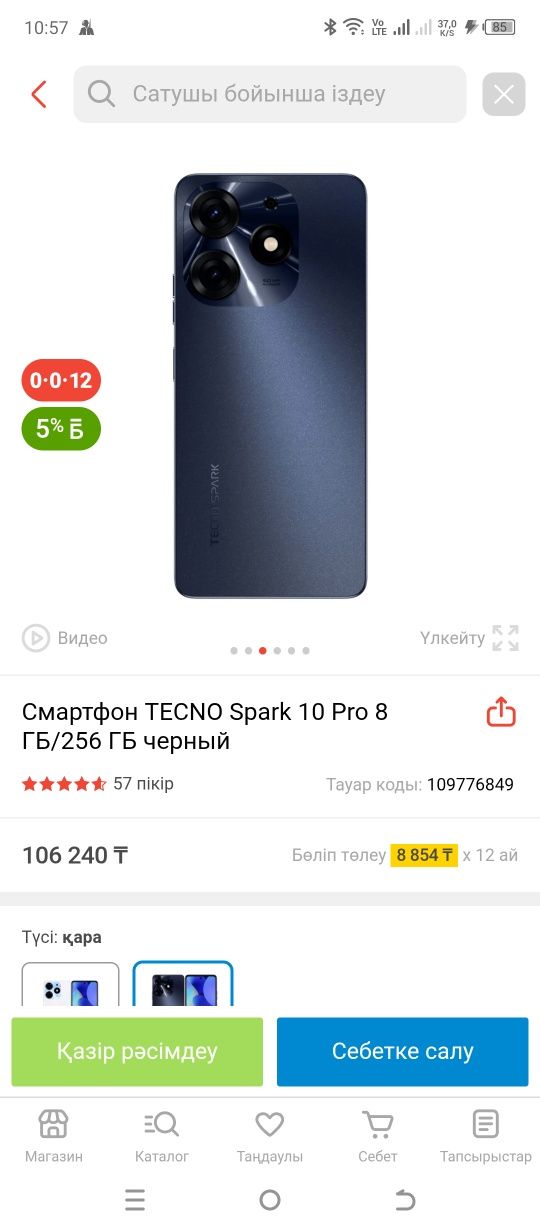 Техно спарк 10про