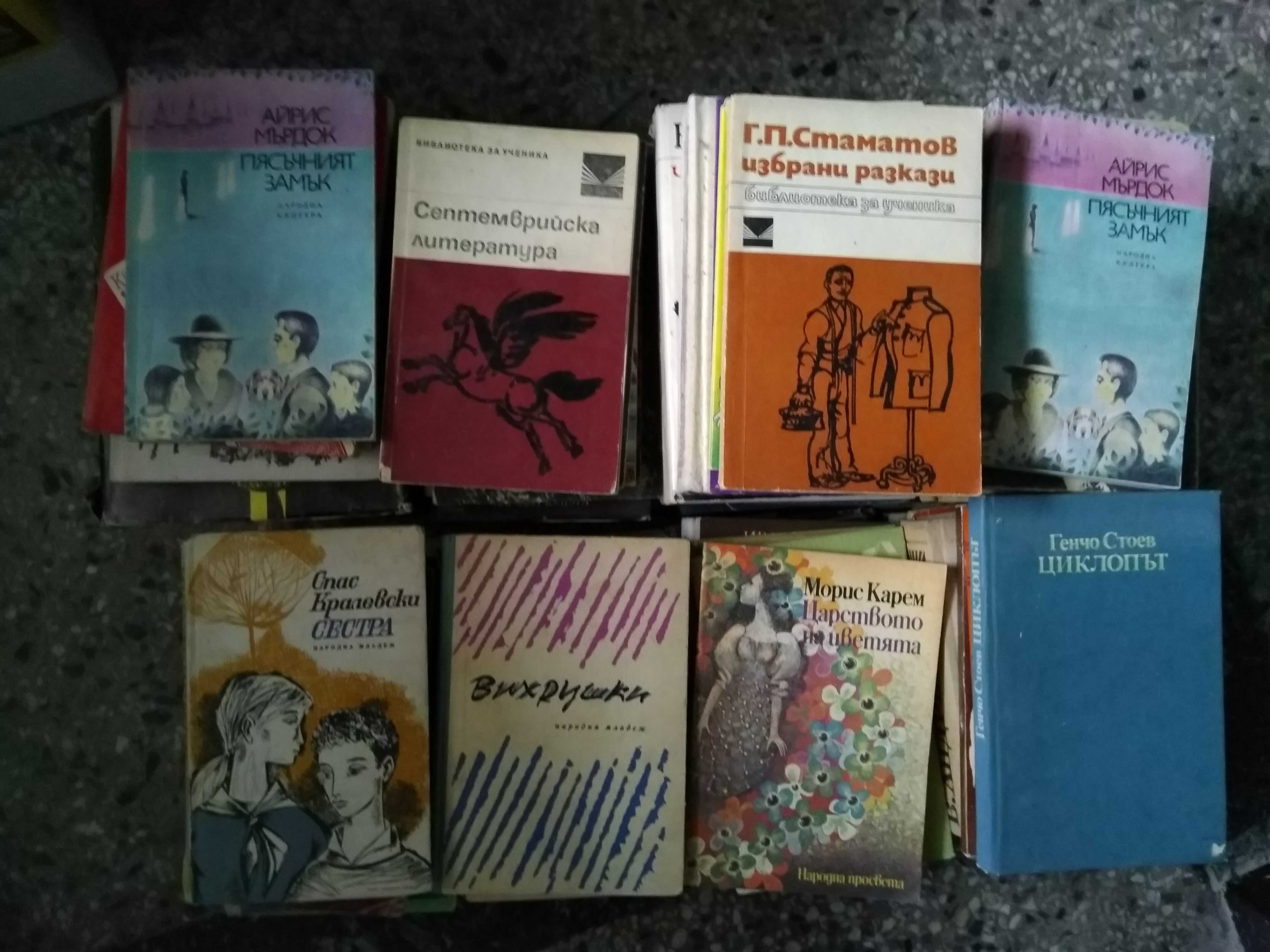 Стари книги различни