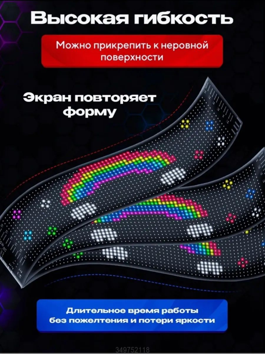 Глаза на лобовое стекло светящиеся 2 шт 52*10 см с пультом