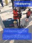 Бетонларни тешамиз перфараторАлмазние каронкада перфаратор хизмати