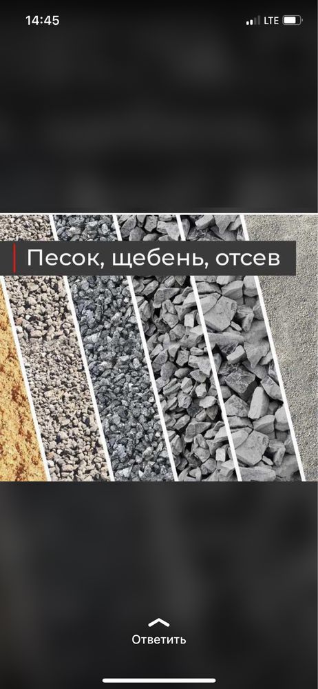 Щебень песок отсев дресва