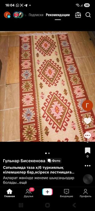 Продается  дорожка  100% хлопок