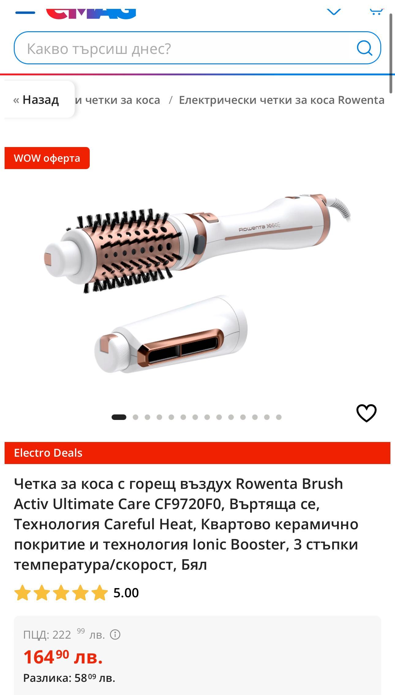 Четка за коса с горещ въздух Rowenta