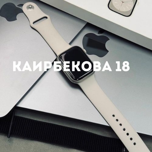 Apple Watch 8 ser 45mm (32gb)