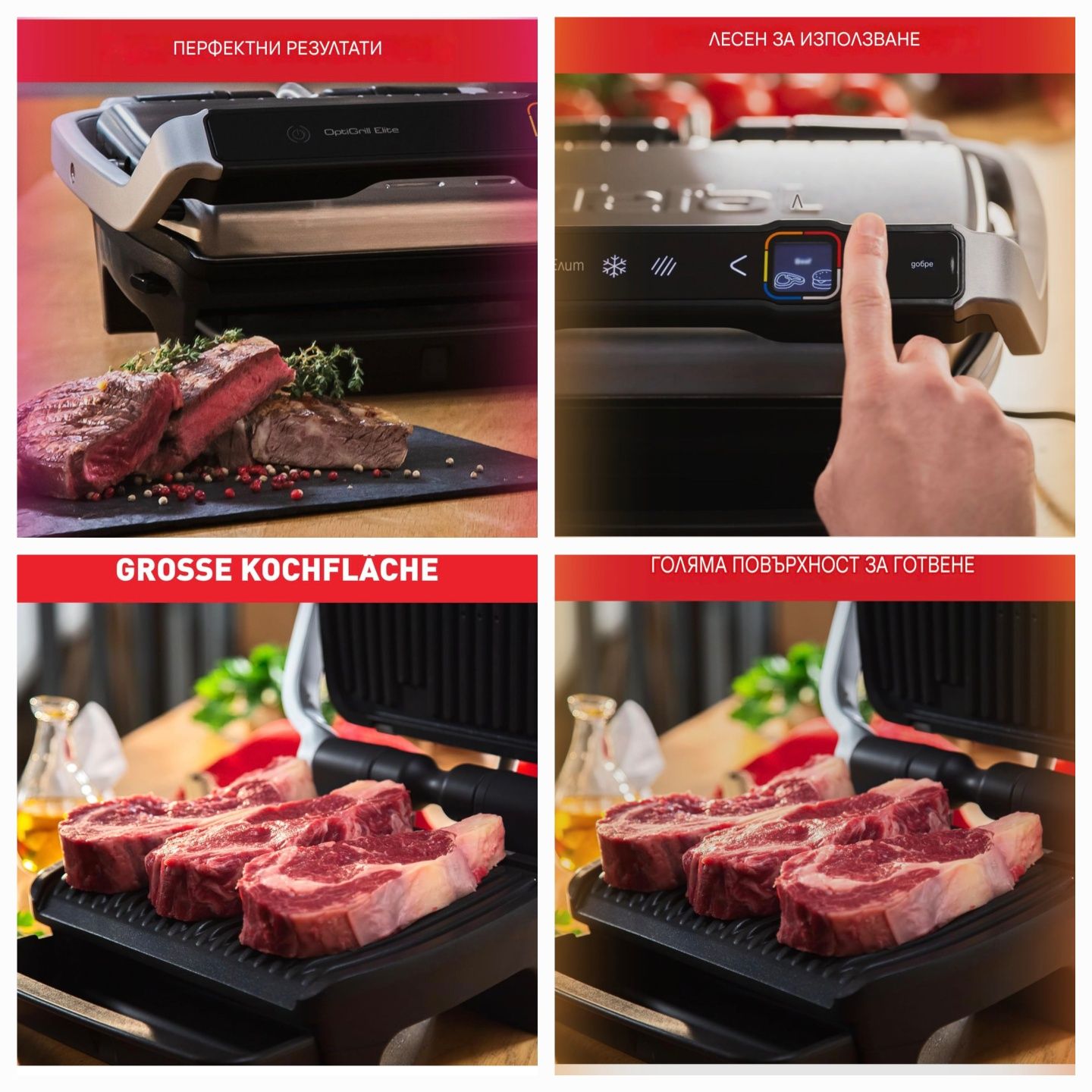Грил/Тостер/ Контактна скара Tefal OptiGrill Elite GC750D16/2000W
