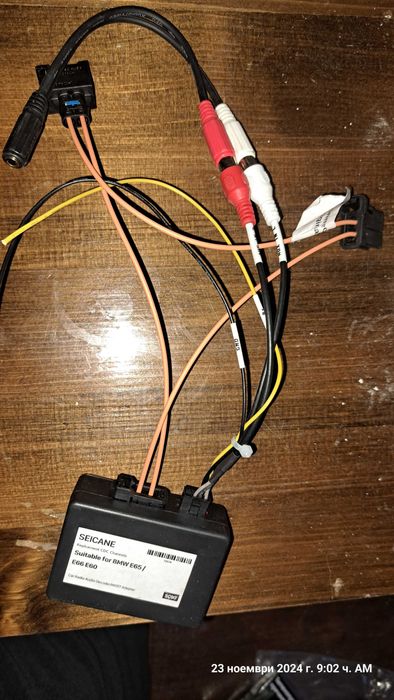 Фибер бокс Aux  за Bmw e65