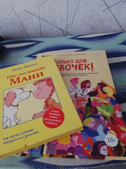 Две книги за цену одного