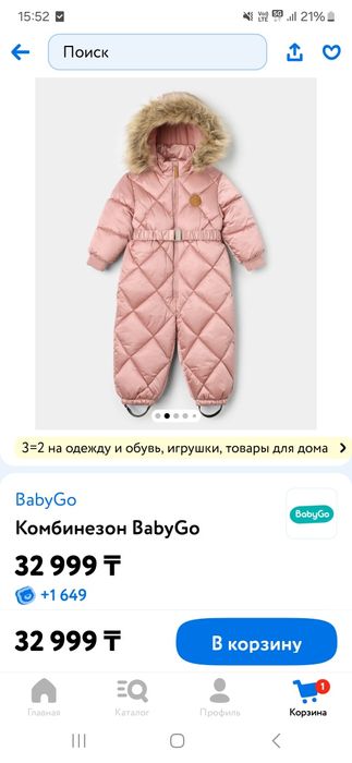 Продам комбинезон на девочку зимний 92