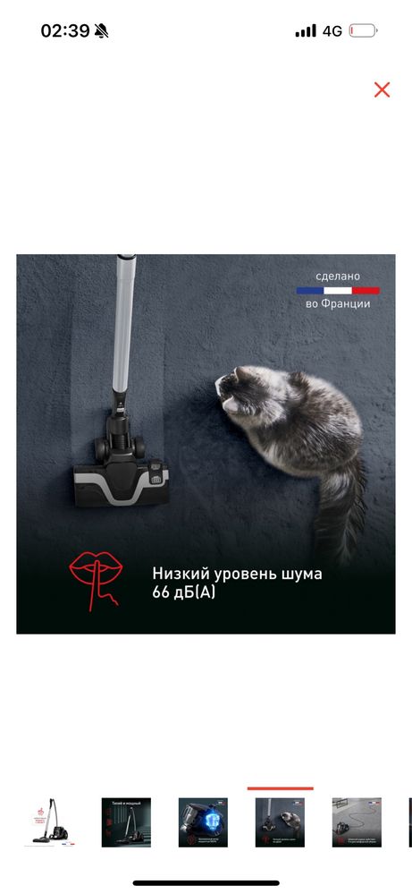 Пылесос tefal
