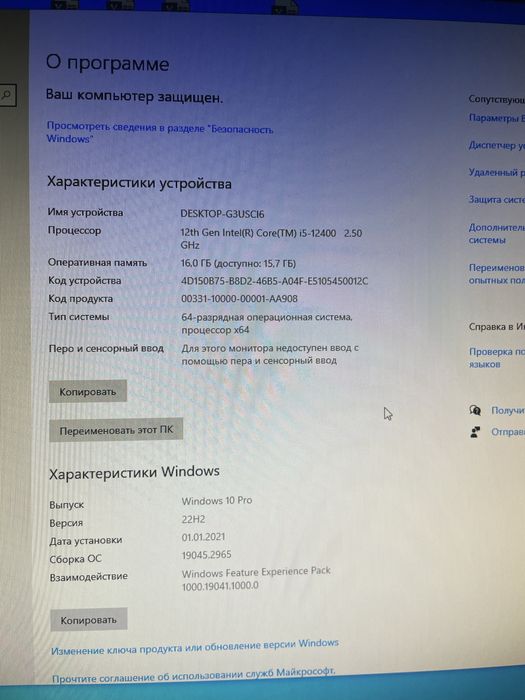 Na stolniy kompyuter srochna sotiladi