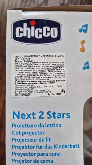Chicco Прожектор-лампа Next2 Stars син Night Light