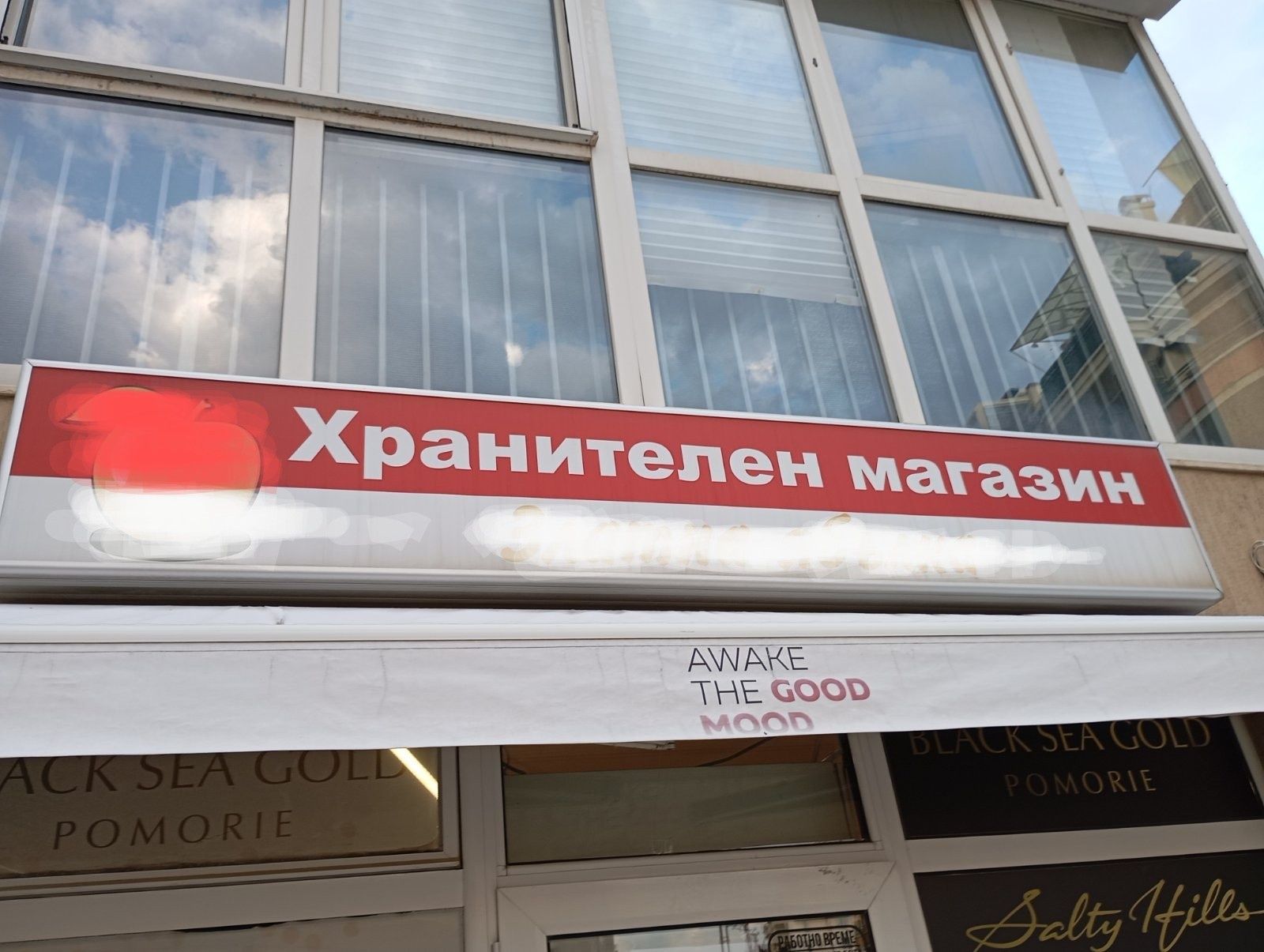 Светещи рекламни табели