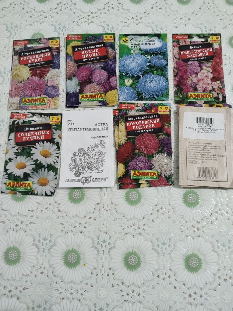 Продам семена цветов