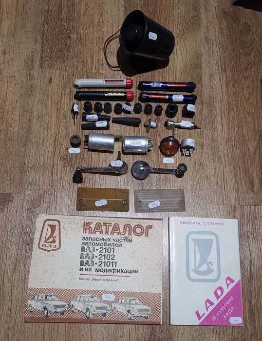 Части Жигули/Лада
