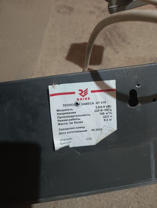 Тепловая завеса срочно