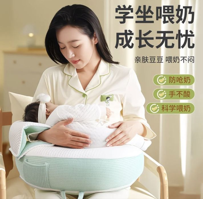 Подушка для кормление