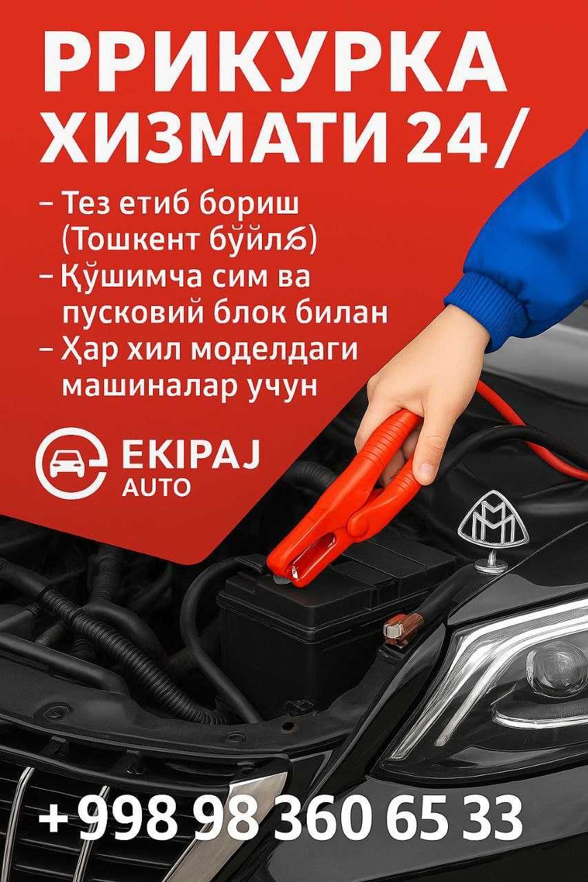 прикуриватель авто аккумулятор тез ёрдам Akkumulyator zariyatka 24/7