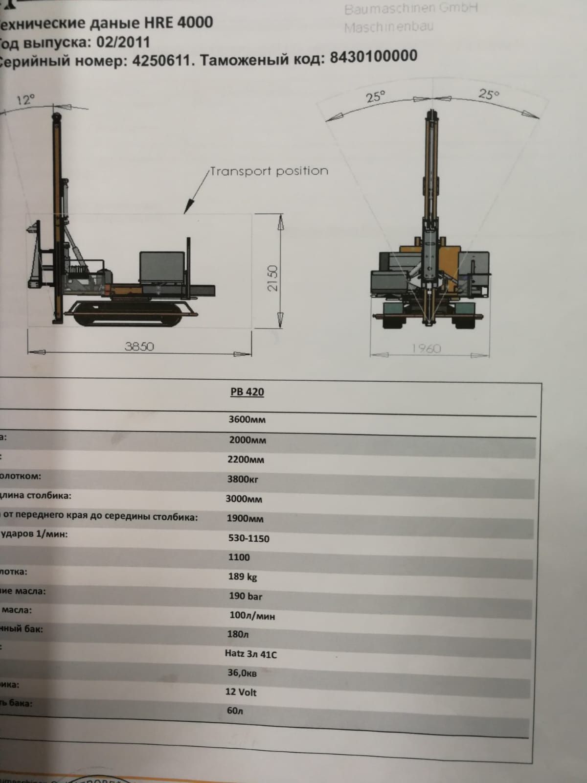 Сваебойка GAYK HRE 4000