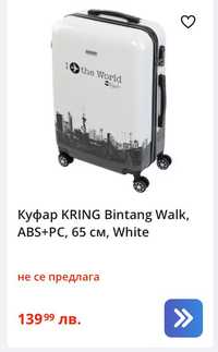 Куфар KRING Bintang Walk, ABS+PC, 65 см, White