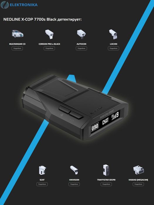 Неолайн 7700с блэк антирадар сатылады. Мощный таза жагдайда.