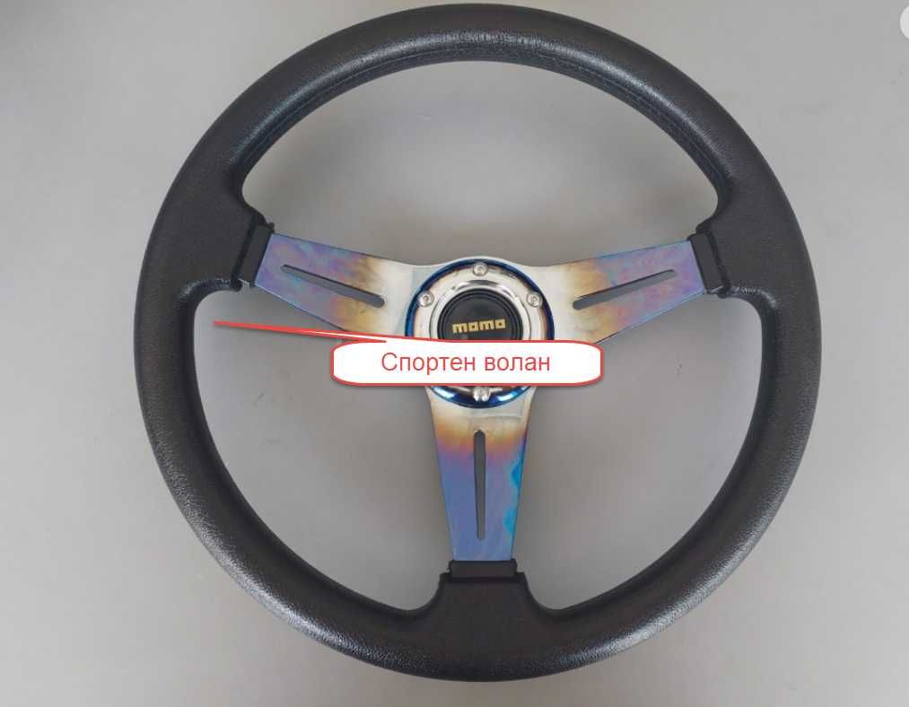 Тунинг волани & фланци Takata ,Slide ,Nardi ,EPMAN