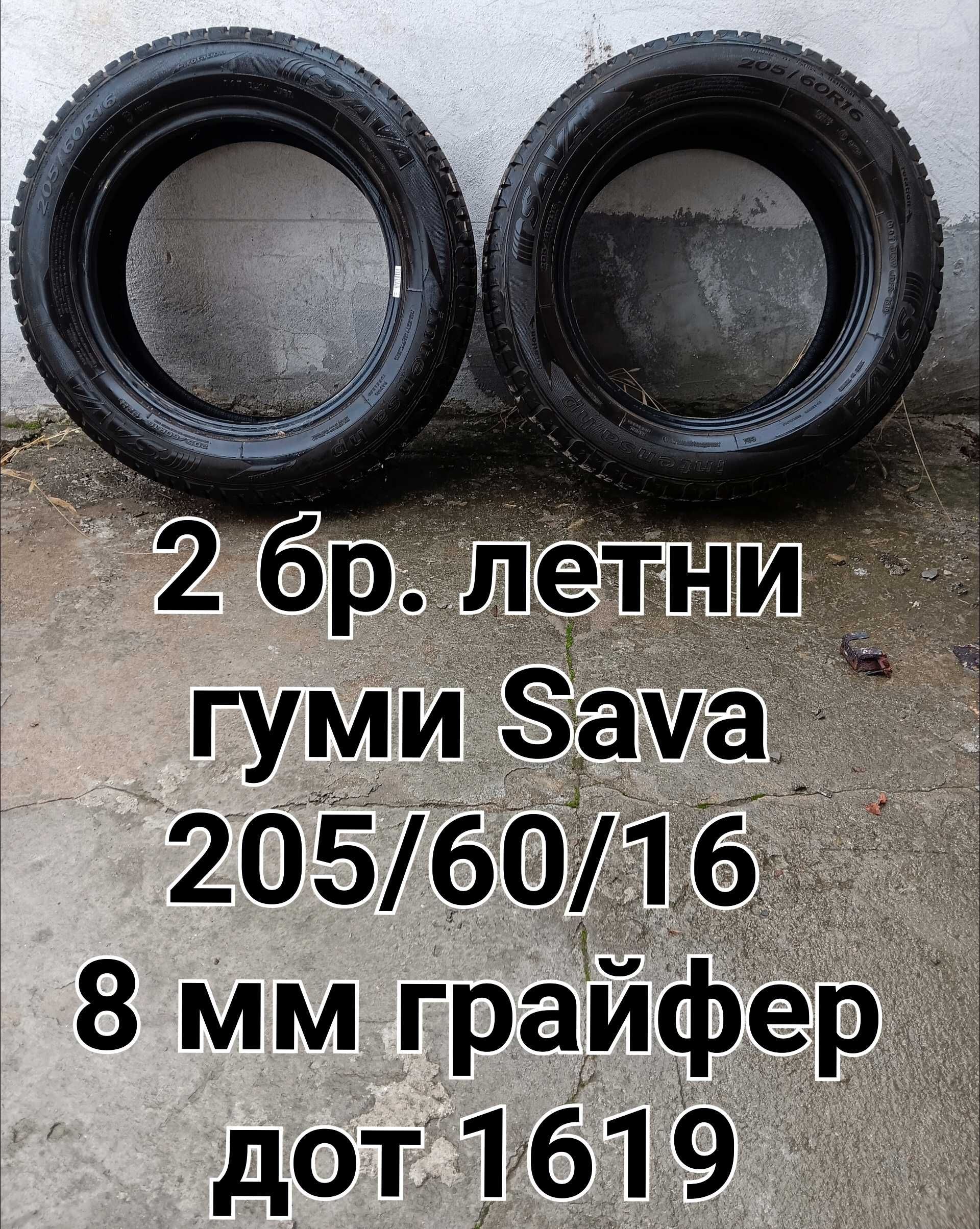 Гуми и джанти за Ауди, Волцваген,Форд, Ситроен, Пежо, Хюндай,Волво,Киа