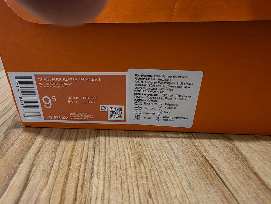 Nike Air Max Alpha Trainer 6