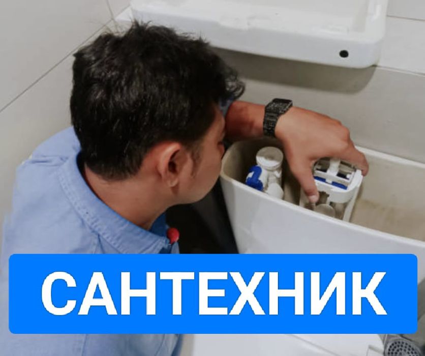 Сантехник. Услуги сантехника. Ремонт сантехники