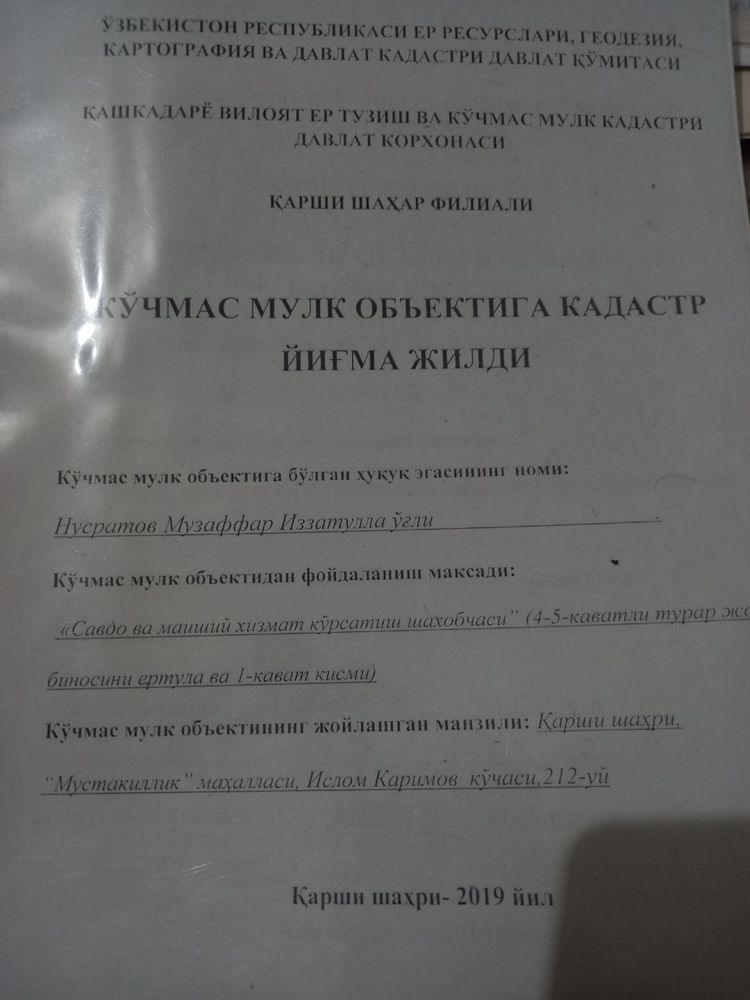 Офис, ўқув маркази ва бошқа мақсадлар учун