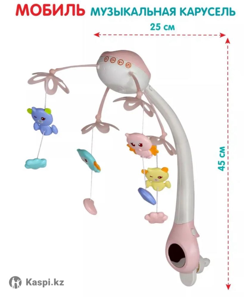 Мобиль на детскую кроватку