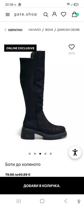 Дамски ботуши 37 номер