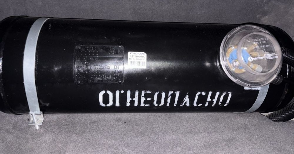 Автогаз Балон на 90 литров
