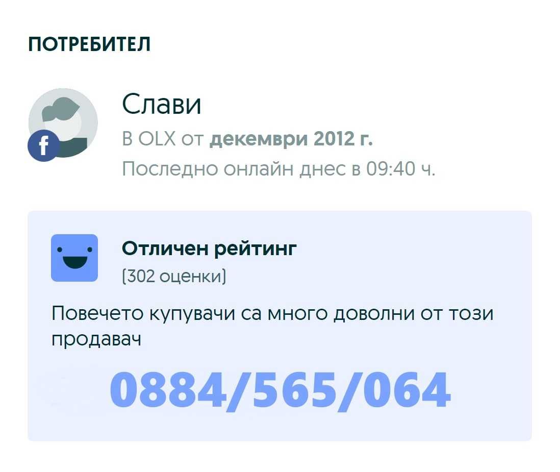 ТОП СЪСТОЯНИЕ: NOKIA 6303i Illuvial Pink/6303i Classic Нокиа Нокия