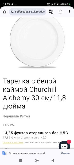Луксозен сервиз чинии Alchemy Churchill made in England